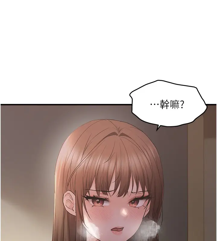 漫画《偏偏欲到妳》第38话第12张图