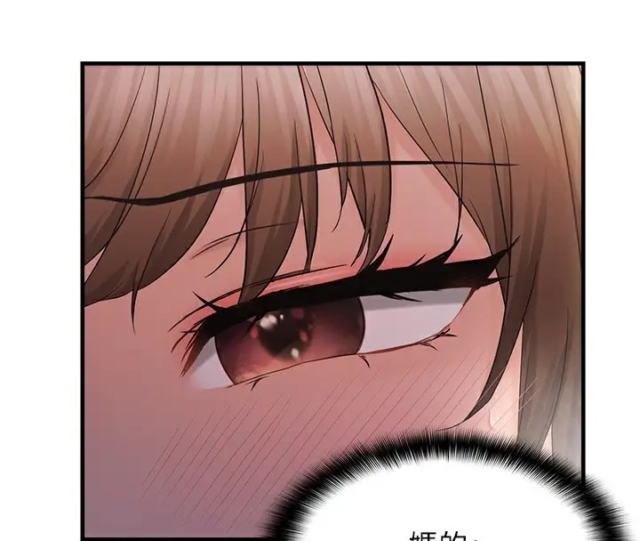 漫画《偏偏欲到妳》第38话第120张图