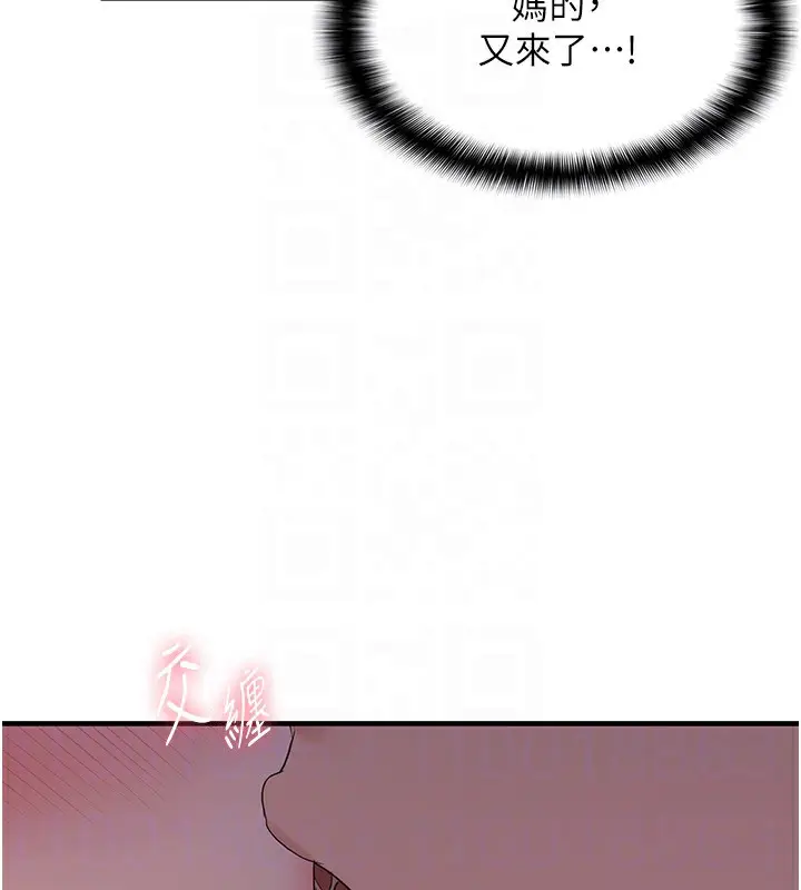 漫画《偏偏欲到妳》第38话第121张图