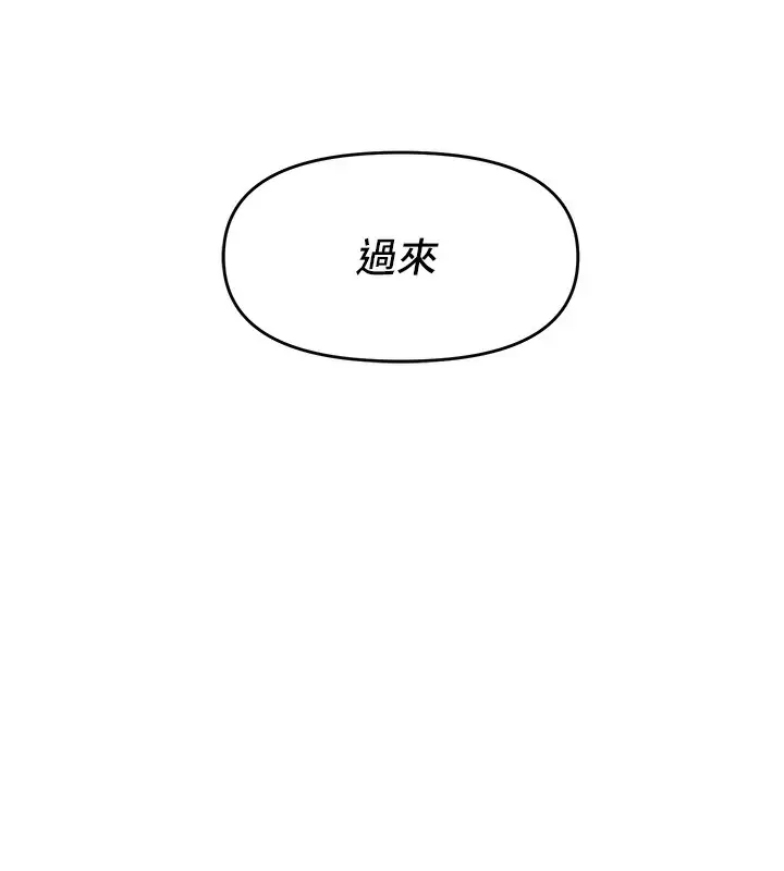 漫画《偏偏欲到妳》第38话第17张图