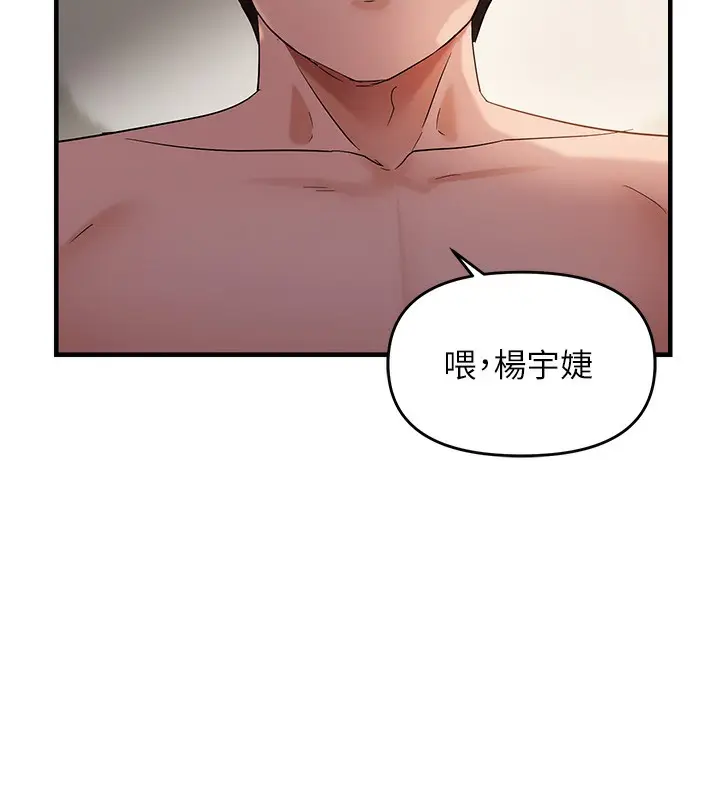 漫画《偏偏欲到妳》第38话第24张图