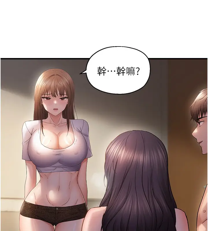 漫画《偏偏欲到妳》第38话第25张图