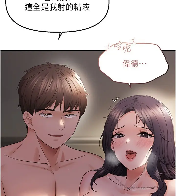 漫画《偏偏欲到妳》第38话第29张图