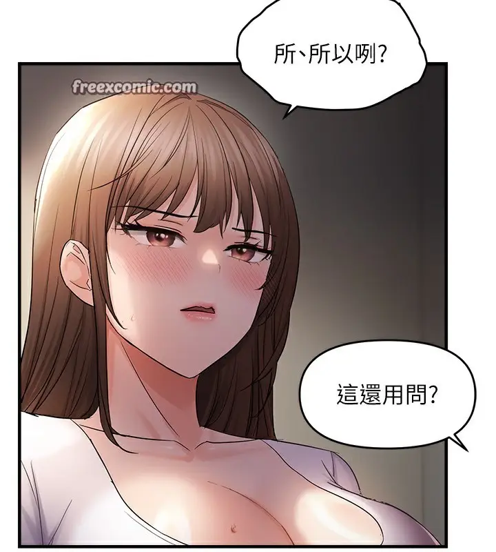 漫画《偏偏欲到妳》第38话第32张图