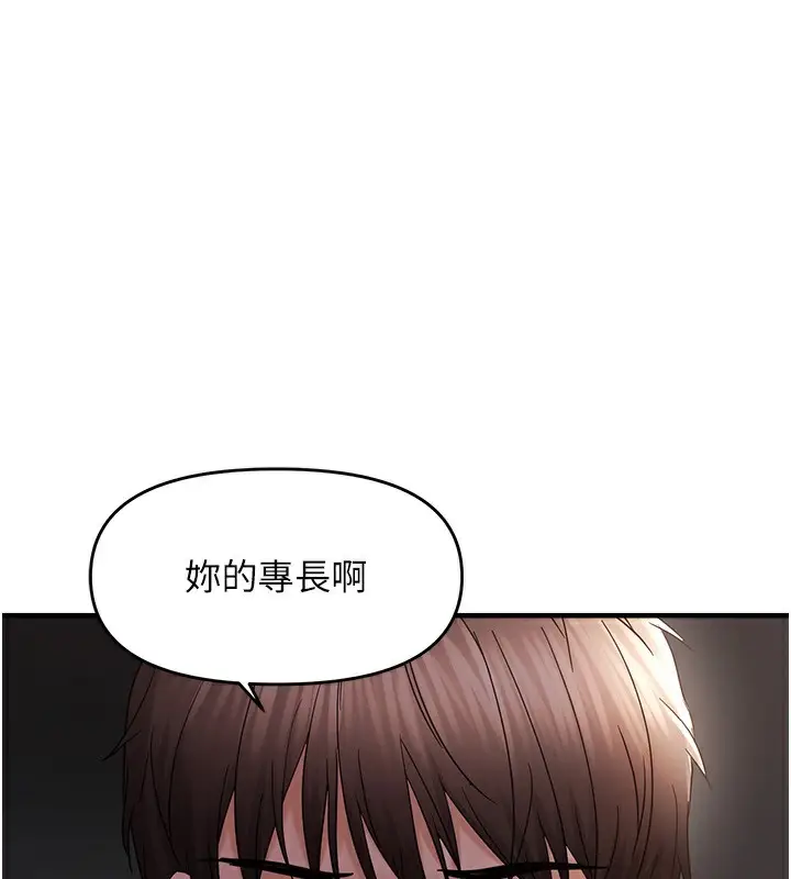 漫画《偏偏欲到妳》第38话第33张图