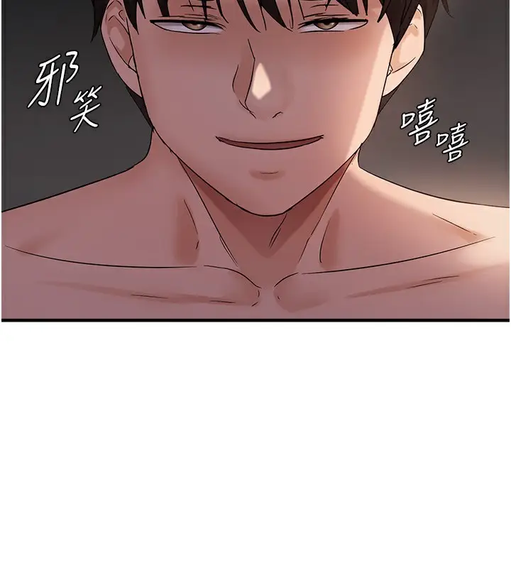 漫画《偏偏欲到妳》第38话第34张图