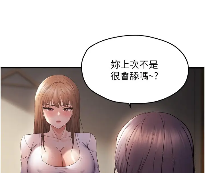 漫画《偏偏欲到妳》第38话第35张图