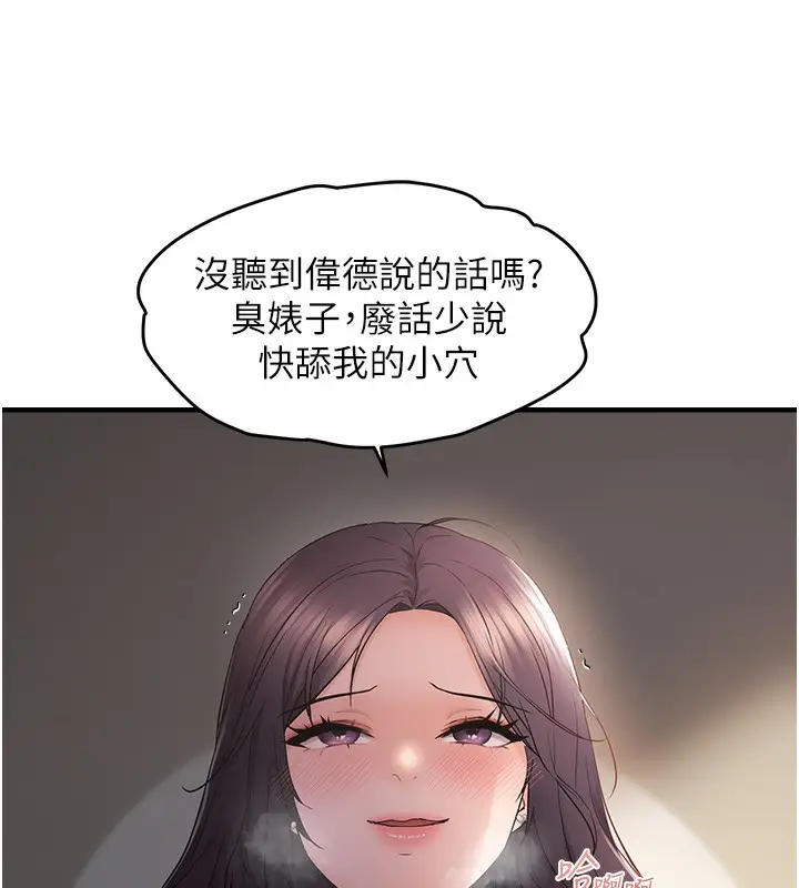 漫画《偏偏欲到妳》第38话第38张图