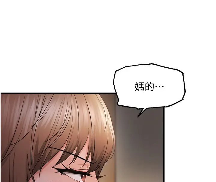 漫画《偏偏欲到妳》第38话第41张图