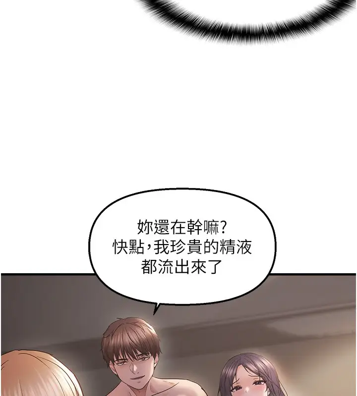 漫画《偏偏欲到妳》第38话第46张图