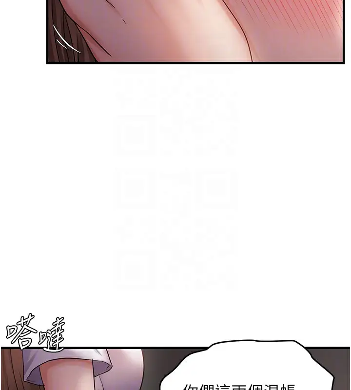 漫画《偏偏欲到妳》第38话第52张图