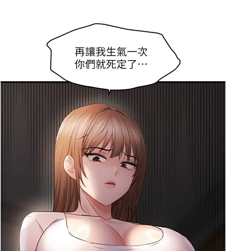 漫画《偏偏欲到妳》第38话第55张图