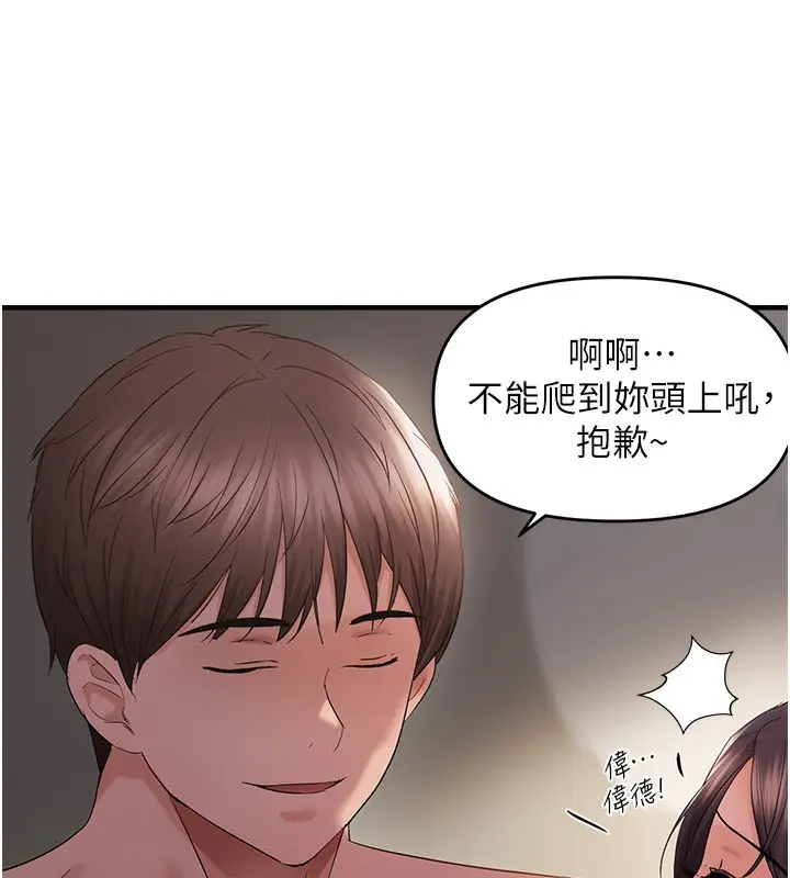 漫画《偏偏欲到妳》第38话第58张图