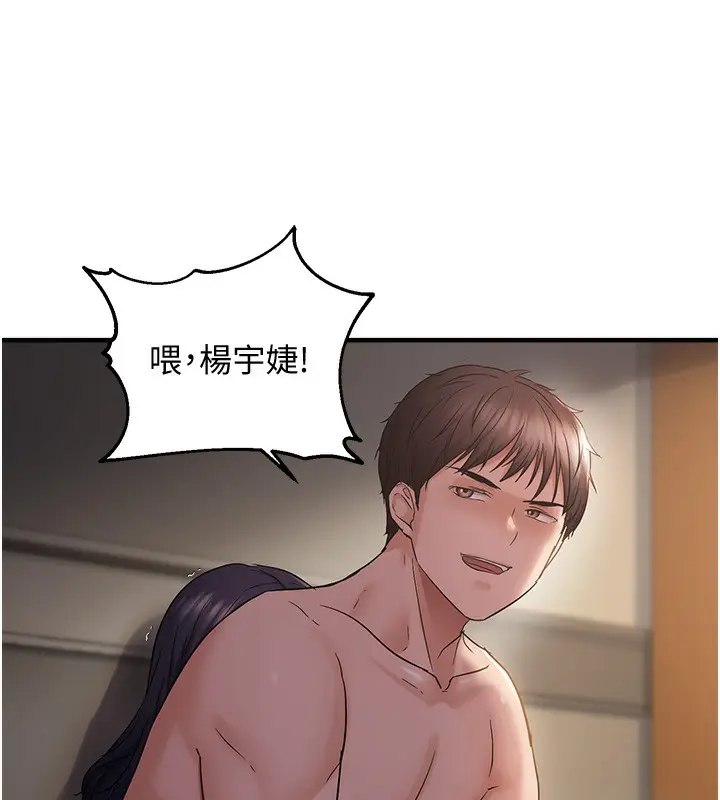 漫画《偏偏欲到妳》第38话第6张图