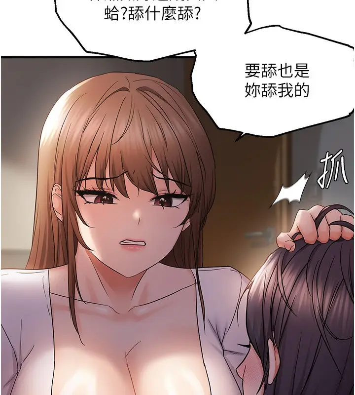 漫画《偏偏欲到妳》第38话第60张图