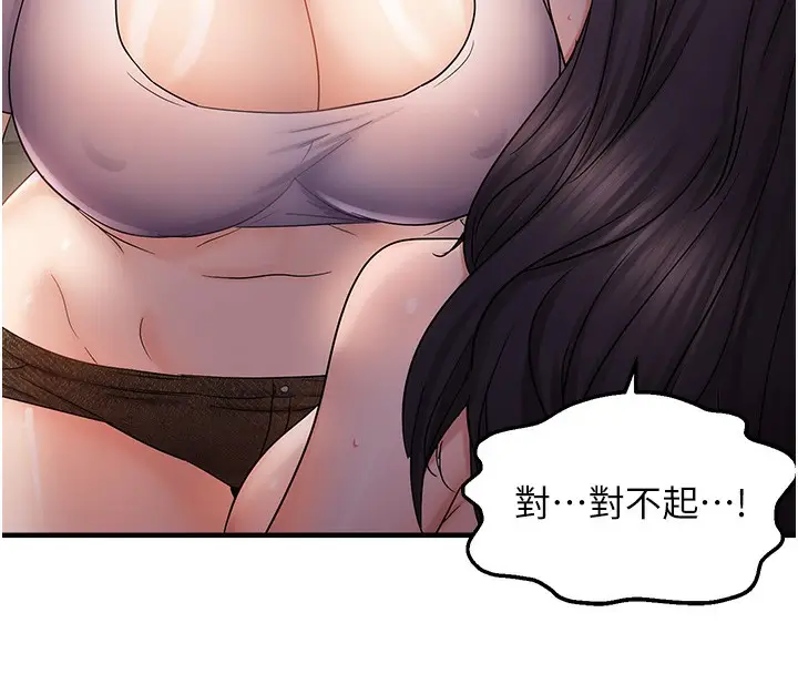 漫画《偏偏欲到妳》第38话第61张图