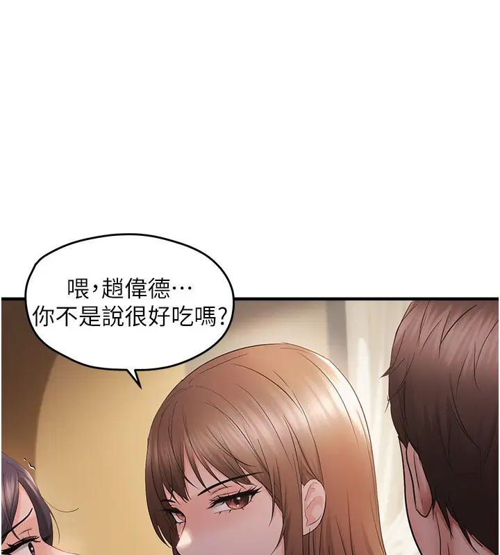 漫画《偏偏欲到妳》第38话第62张图