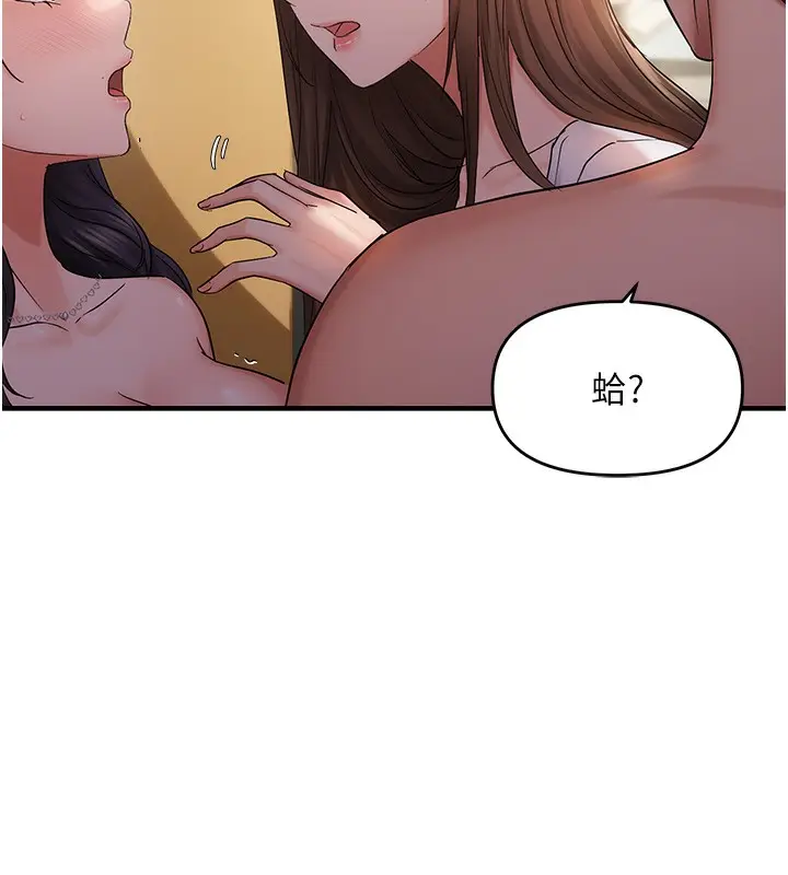 漫画《偏偏欲到妳》第38话第63张图