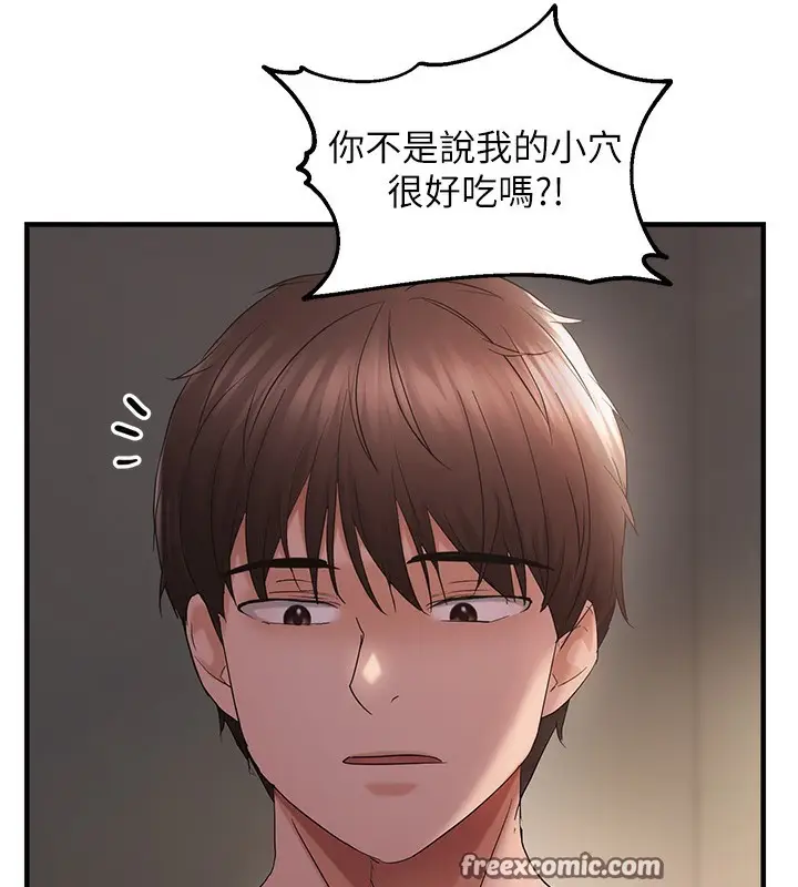 漫画《偏偏欲到妳》第38话第64张图