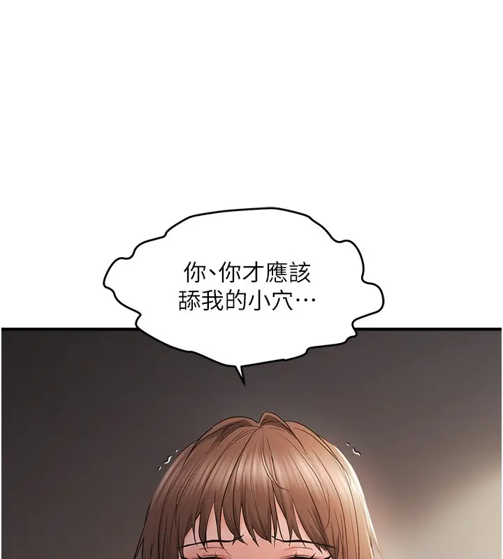漫画《偏偏欲到妳》第38话第74张图