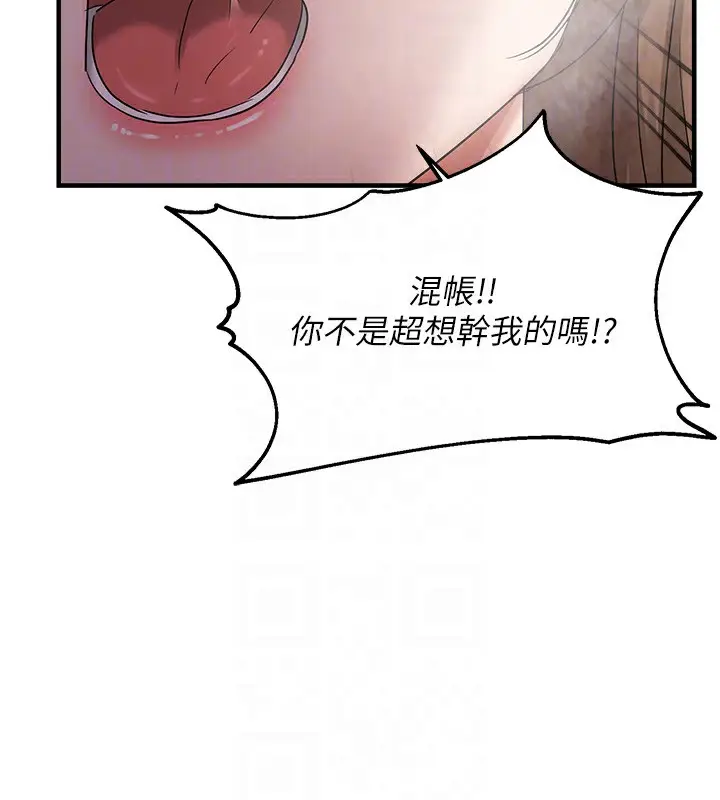 漫画《偏偏欲到妳》第38话第90张图