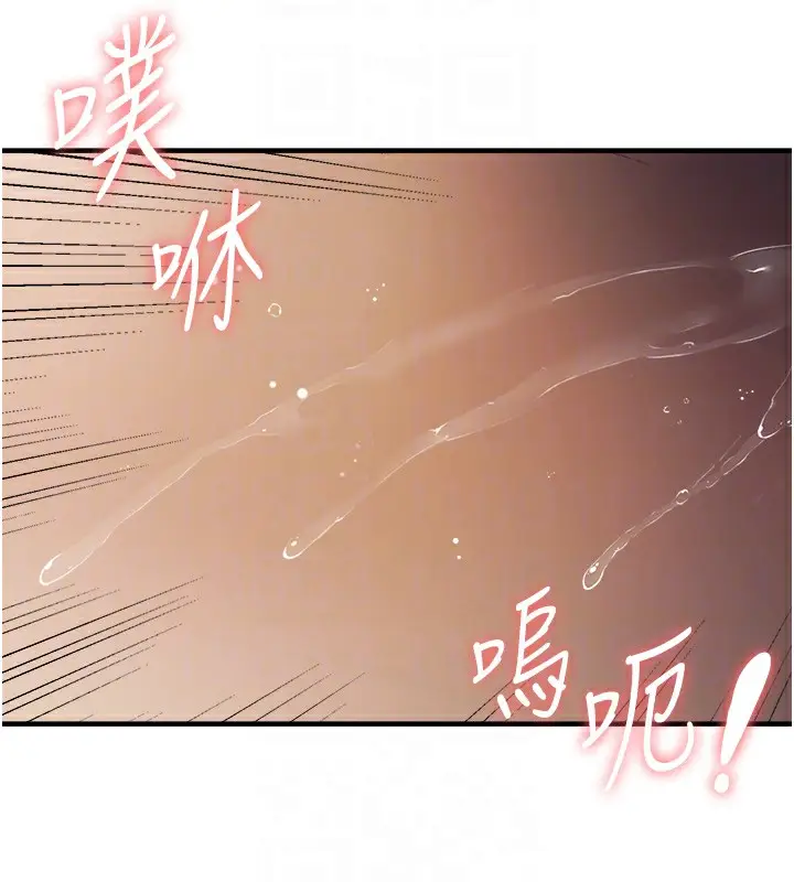 漫画《偏偏欲到妳》第38话第91张图