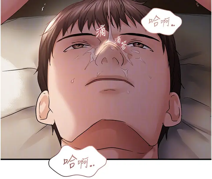 漫画《偏偏欲到妳》第38话第93张图