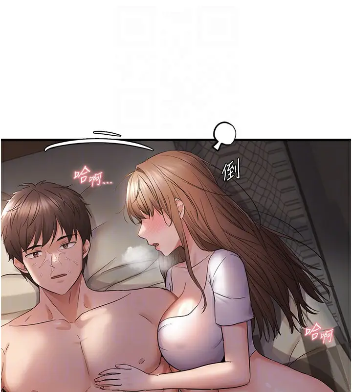 漫画《偏偏欲到妳》第38话第97张图
