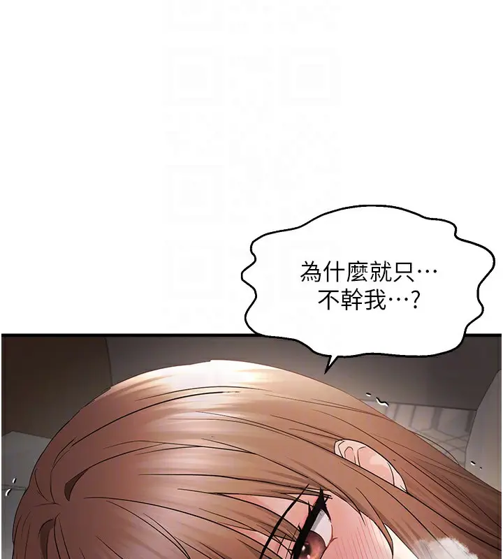 漫画《偏偏欲到妳》第38话第99张图