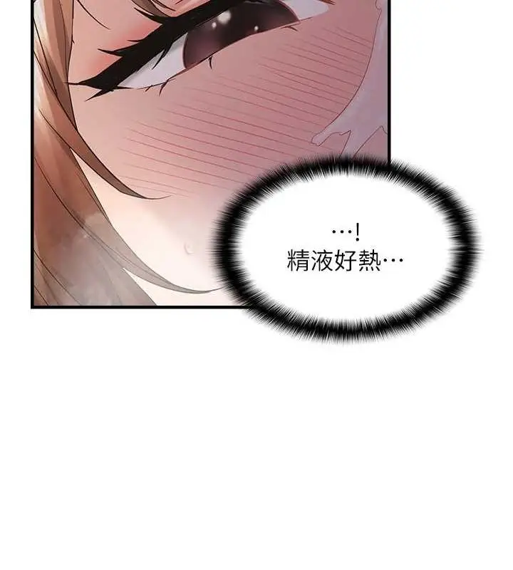 漫画《偏偏欲到妳》第39话第106张图