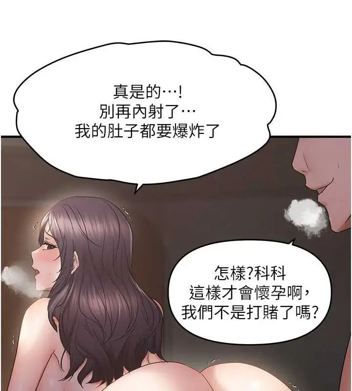 漫画《偏偏欲到妳》第39话第107张图