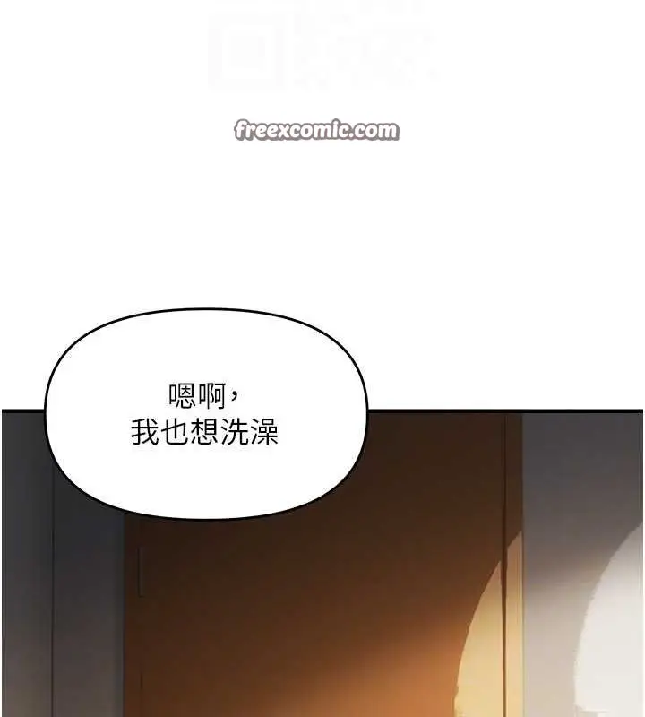 漫画《偏偏欲到妳》第39话第112张图
