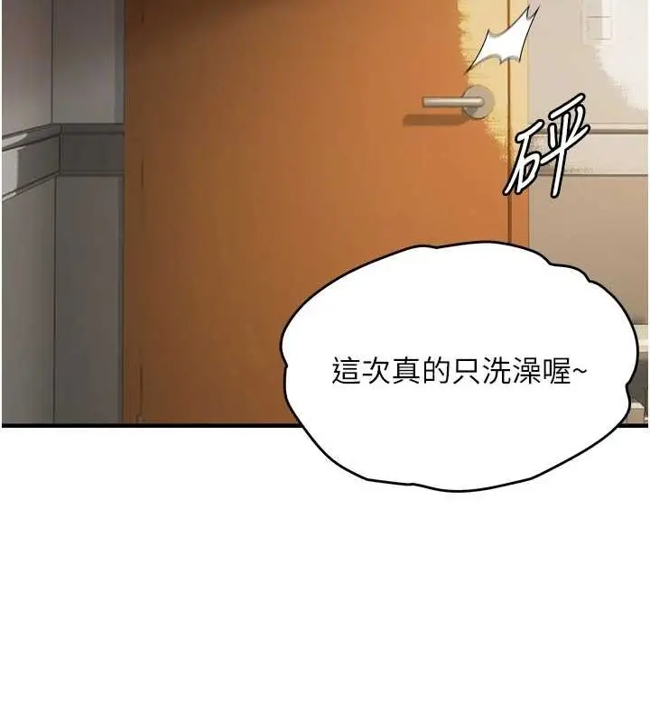 漫画《偏偏欲到妳》第39话第113张图