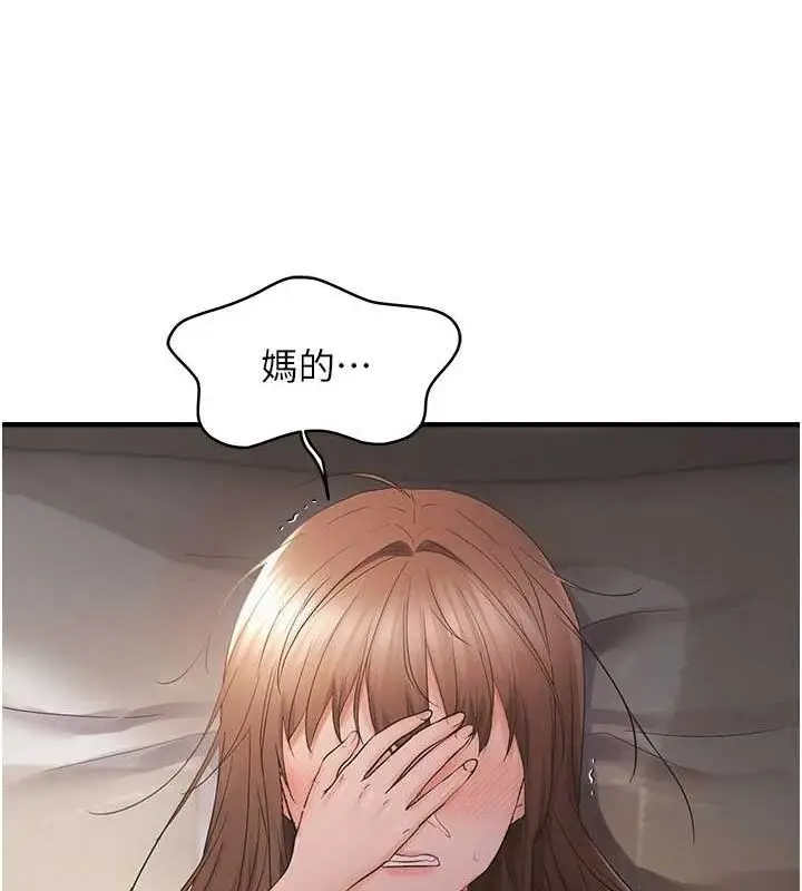 漫画《偏偏欲到妳》第39话第116张图