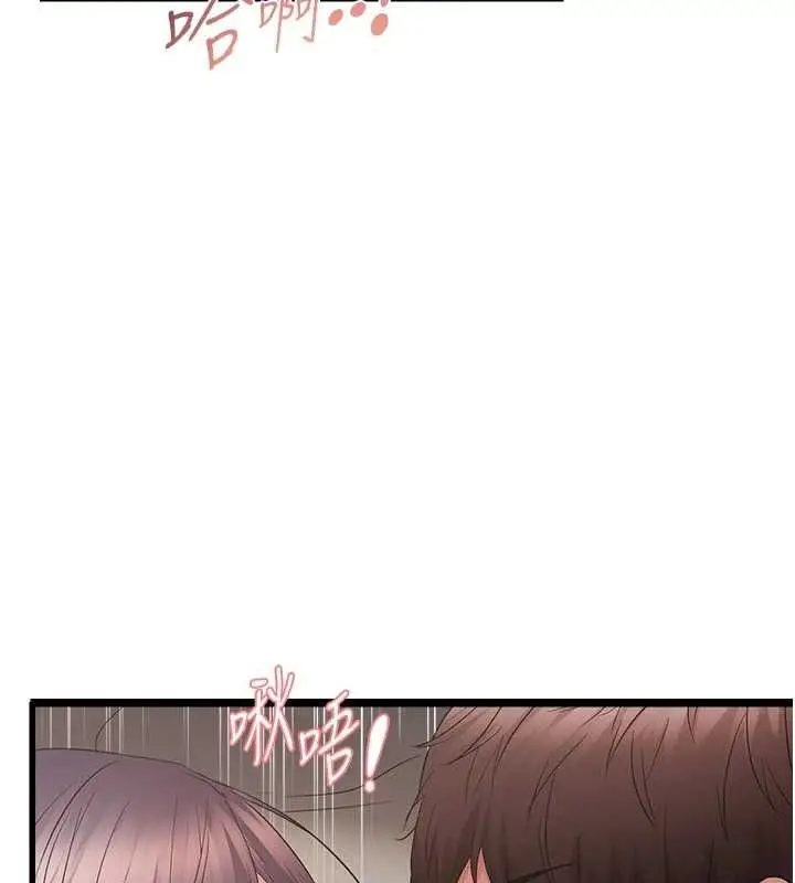 漫画《偏偏欲到妳》第39话第14张图