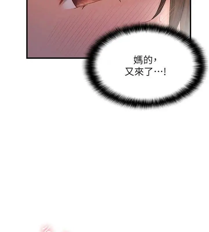 漫画《偏偏欲到妳》第39话第2张图