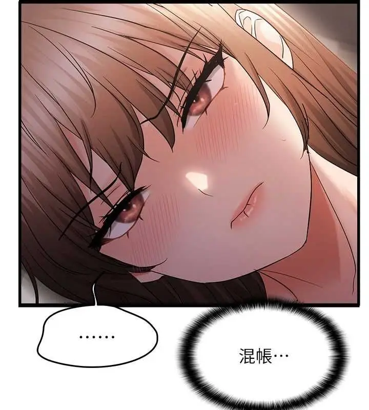 漫画《偏偏欲到妳》第39话第22张图