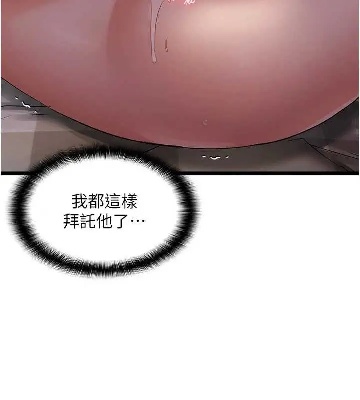漫画《偏偏欲到妳》第39话第24张图