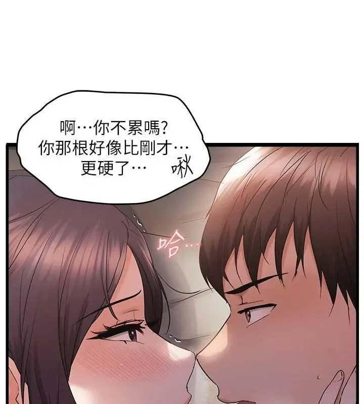 漫画《偏偏欲到妳》第39话第25张图