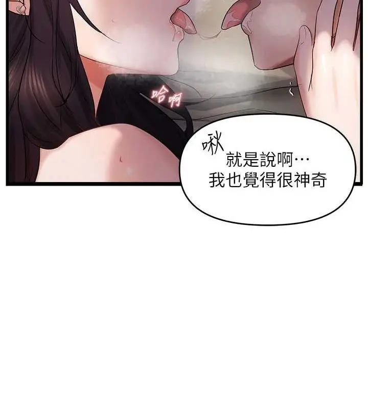 漫画《偏偏欲到妳》第39话第26张图