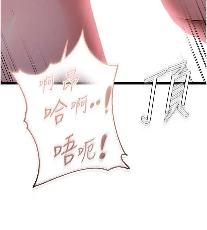 漫画《偏偏欲到妳》第39话第30张图