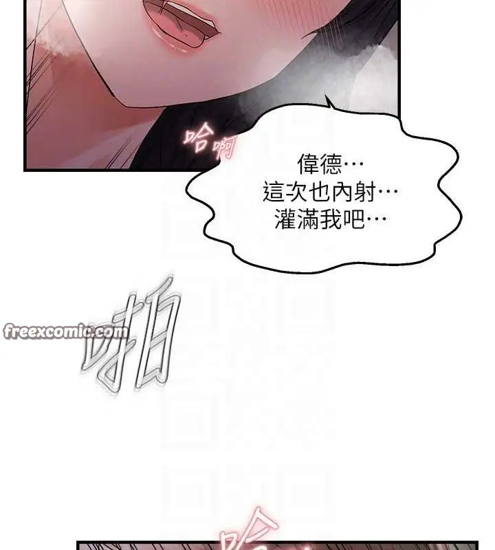 漫画《偏偏欲到妳》第39话第32张图