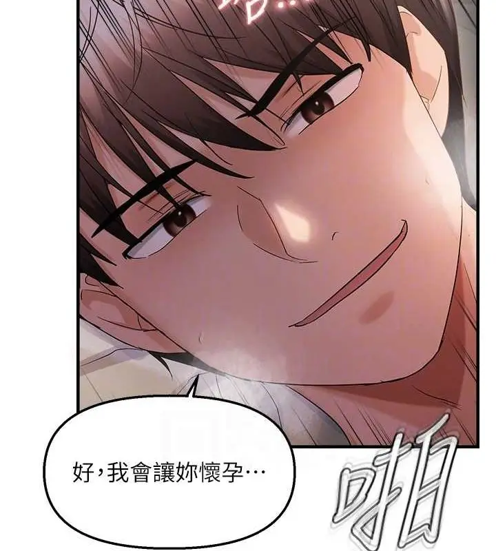 漫画《偏偏欲到妳》第39话第33张图