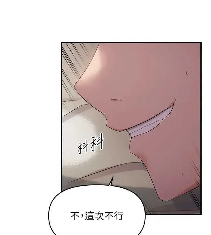 漫画《偏偏欲到妳》第39话第36张图