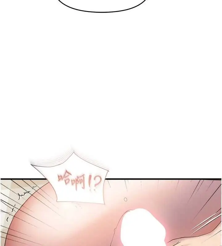 漫画《偏偏欲到妳》第39话第37张图