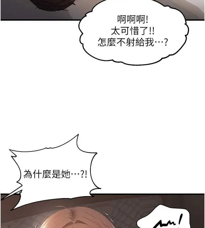 漫画《偏偏欲到妳》第39话第43张图
