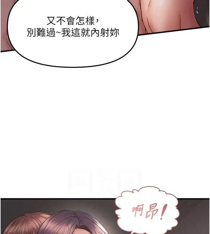 漫画《偏偏欲到妳》第39话第46张图