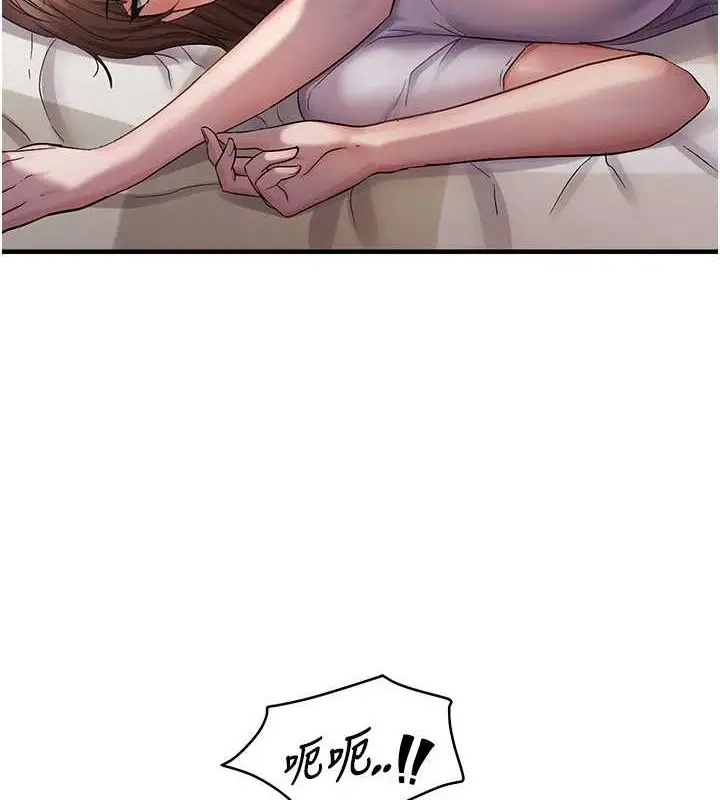 漫画《偏偏欲到妳》第39话第50张图