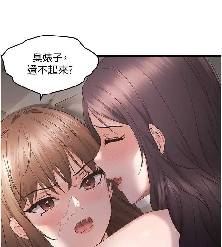 漫画《偏偏欲到妳》第39话第53张图