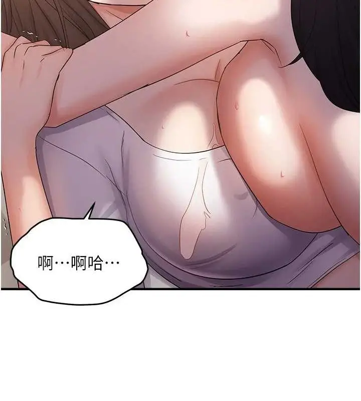漫画《偏偏欲到妳》第39话第54张图